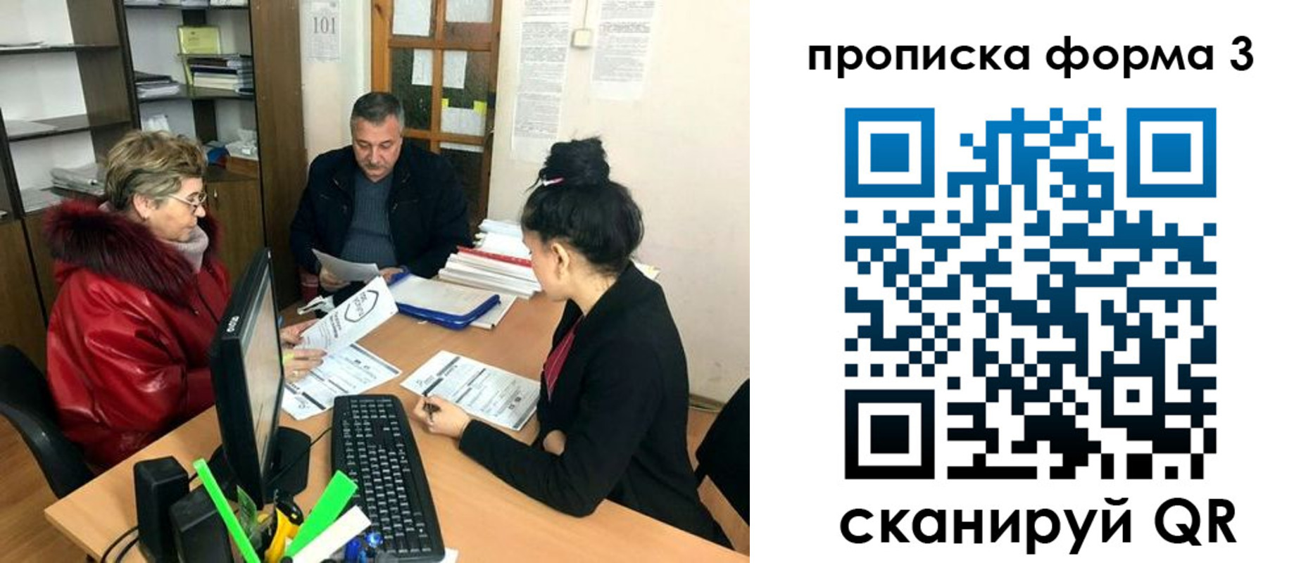 временная регистрация в квартире в Южноуральске